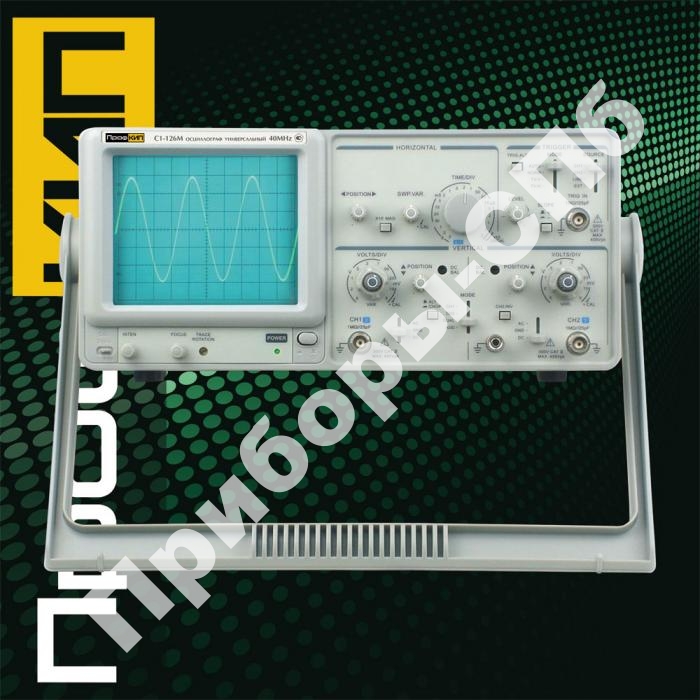 С1-126М - осциллограф аналоговый