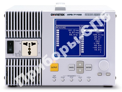 APS-71102 - источник питания постоянного и переменного тока программируемый